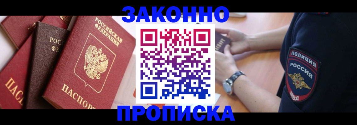 временная регистрация для всех в Сясьстрое