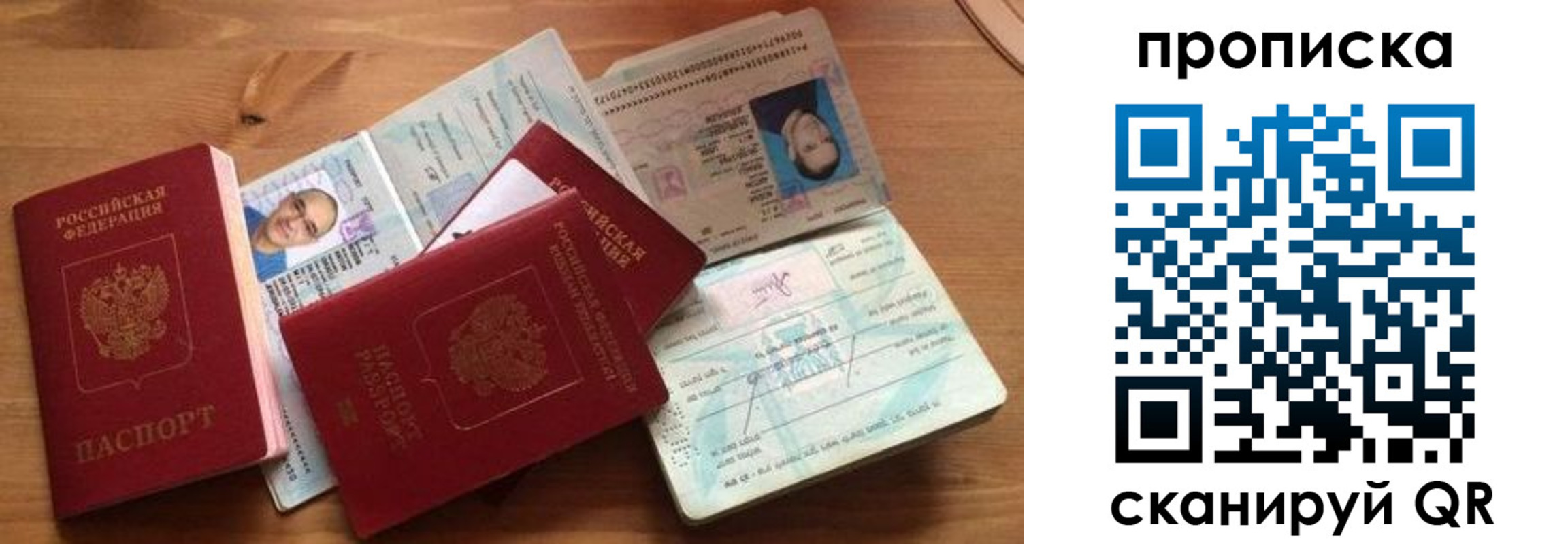 прописка ребенка в Сясьстрое