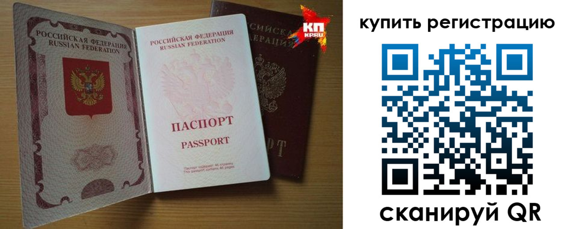 временная регистрация для школы в Сясьстрое