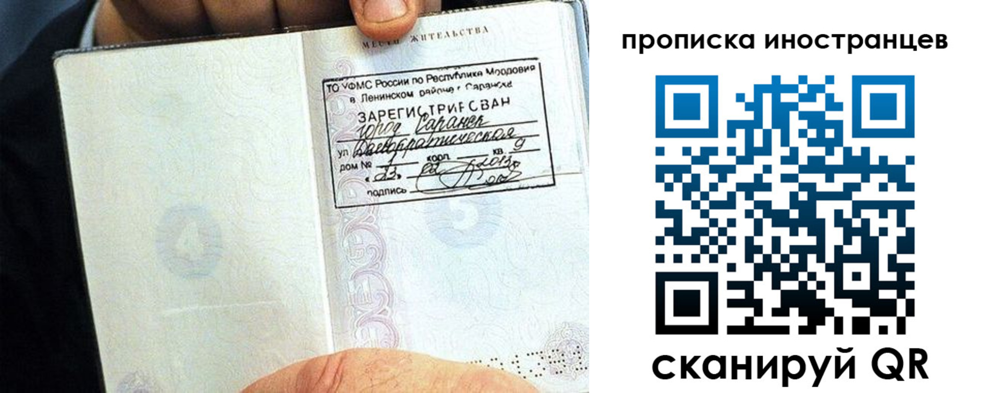 прописка для школы в Сясьстрое