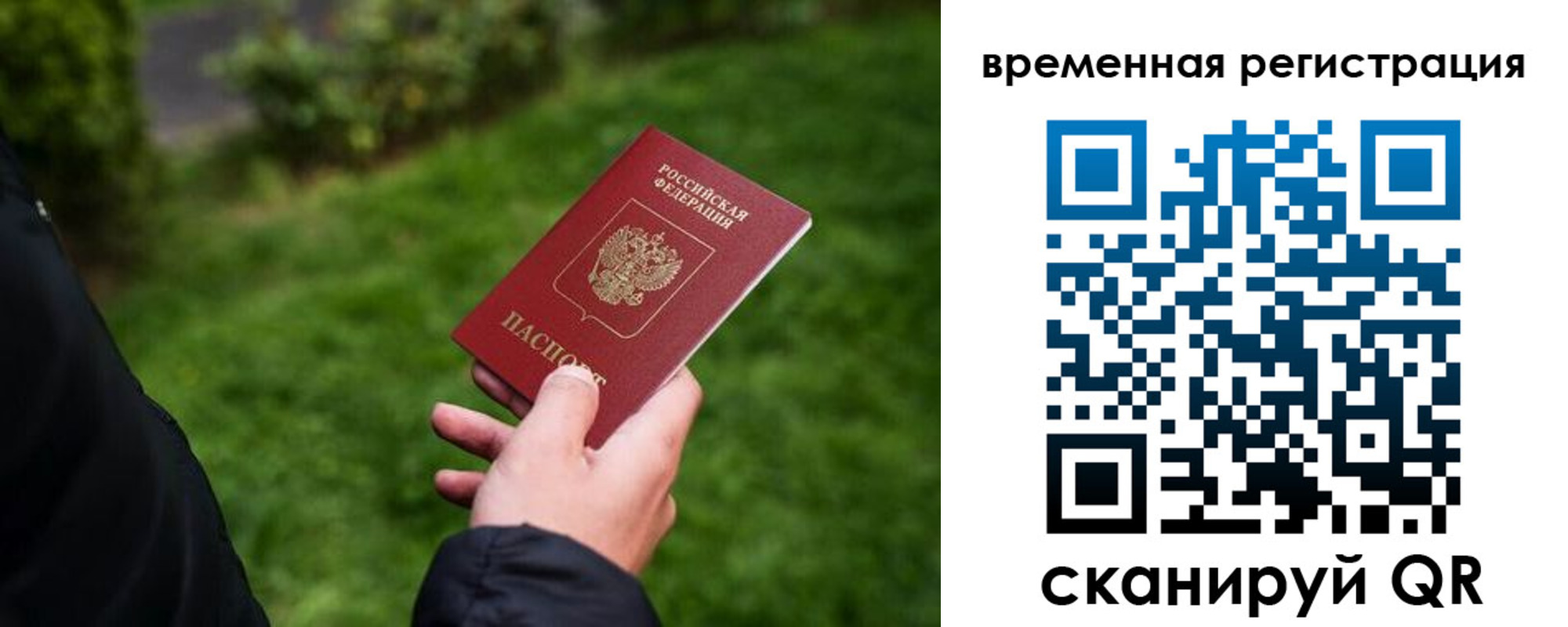 прописка иностранных граждан в Сясьстрое
