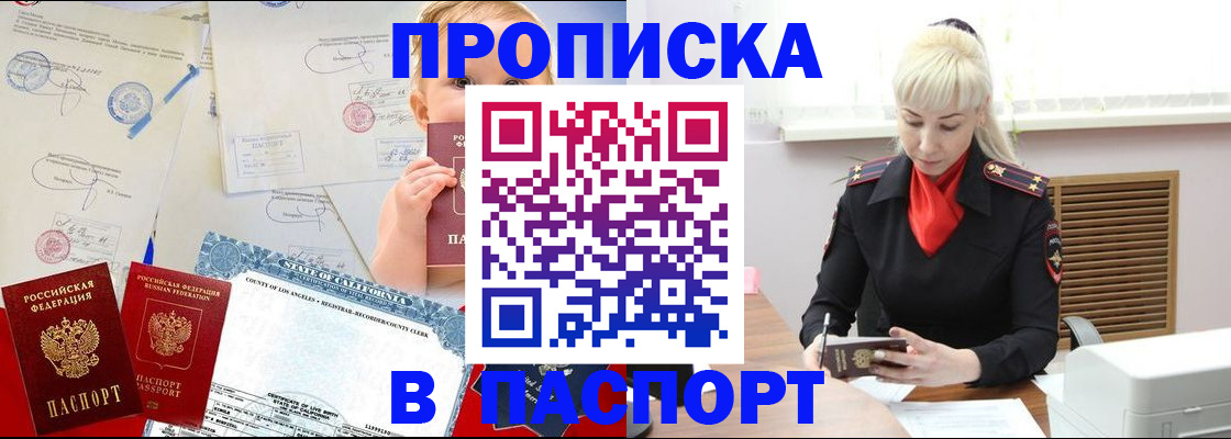 прописка от собственника в Сясьстрое