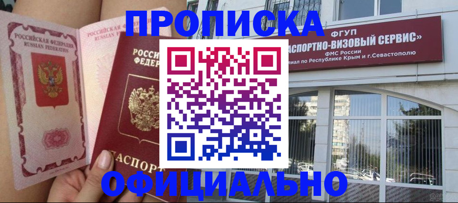 временная регистрация адрес в Сясьстрое