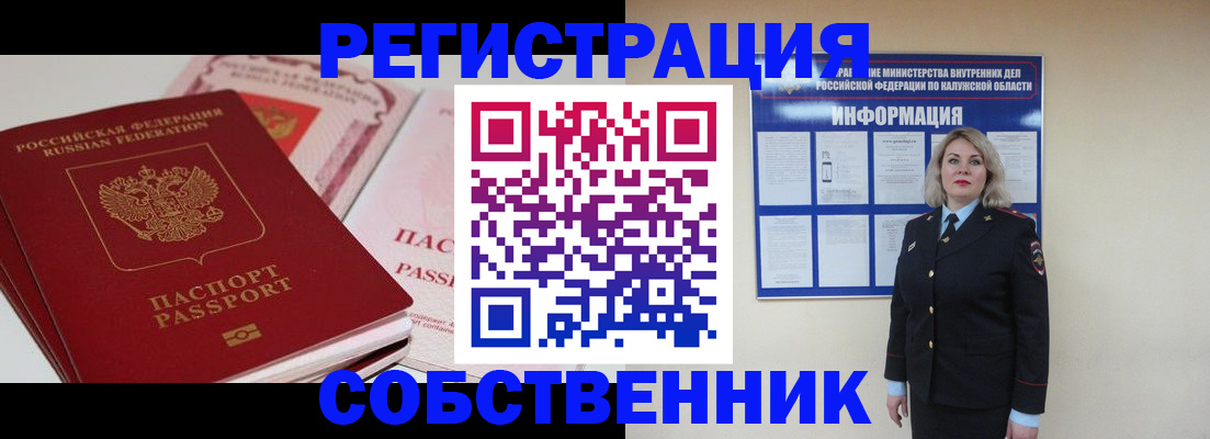 временная регистрация 2025 в Сясьстрое