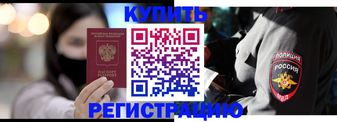 прописка паспорт в Сясьстрое