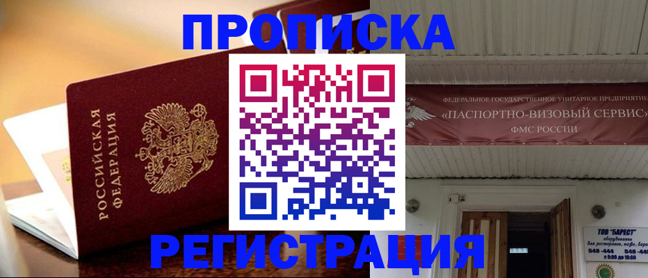 временная регистрация адрес в Сясьстрое