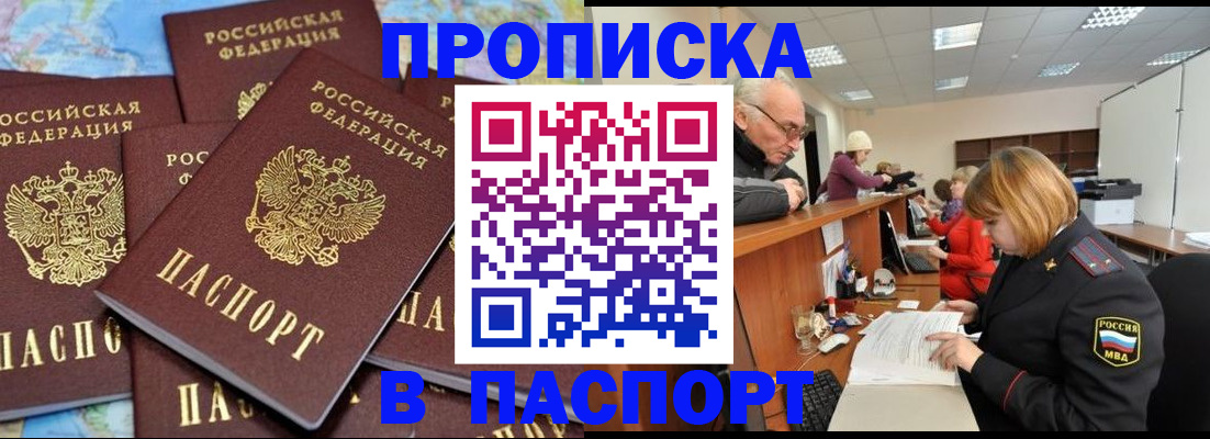 временная регистрация адрес в Сясьстрое