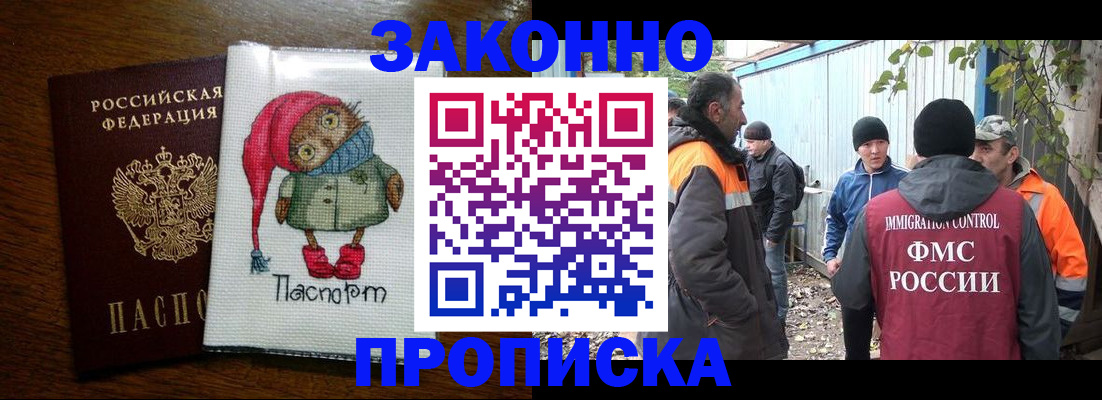 прописка от собственника в Сясьстрое