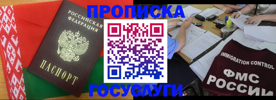 временная прописка в Сясьстрое